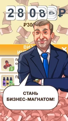 Бабломет 2 - рубль против битк screenshot №8