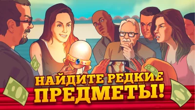 Bid Wars 2: Деловая игра screenshot №6