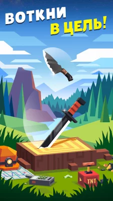 Flippy Knife - Мастер Ножей screenshot №2