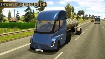 Грузовик симулятор : Европа screenshot №6