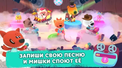 Ми-ми-мишки — Большой концерт screenshot №6