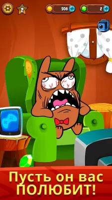 My Grumpy - Сурок screenshot №6