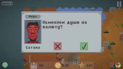Weltreich Политика и Стратегия screenshot №8