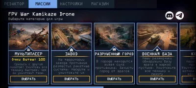 FPV War Kamikaze Drone взлом screen 4